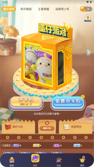 换肤神器app v1.0.2 最新版 换肤神器app v1.0.2 最新版
