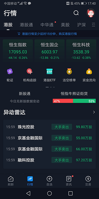 捷利交易宝app官方版 v8.3.75安卓版