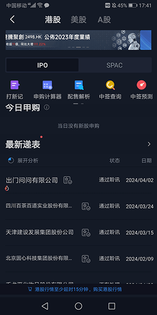 捷利交易宝app官方版 v8.3.75安卓版