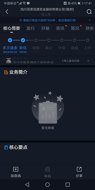 捷利交易宝app官方版 v8.3.75安卓版