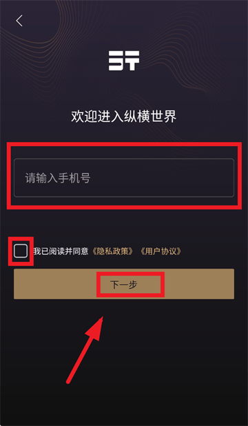 捷途纵横app官方下载 捷途纵横app官方下载