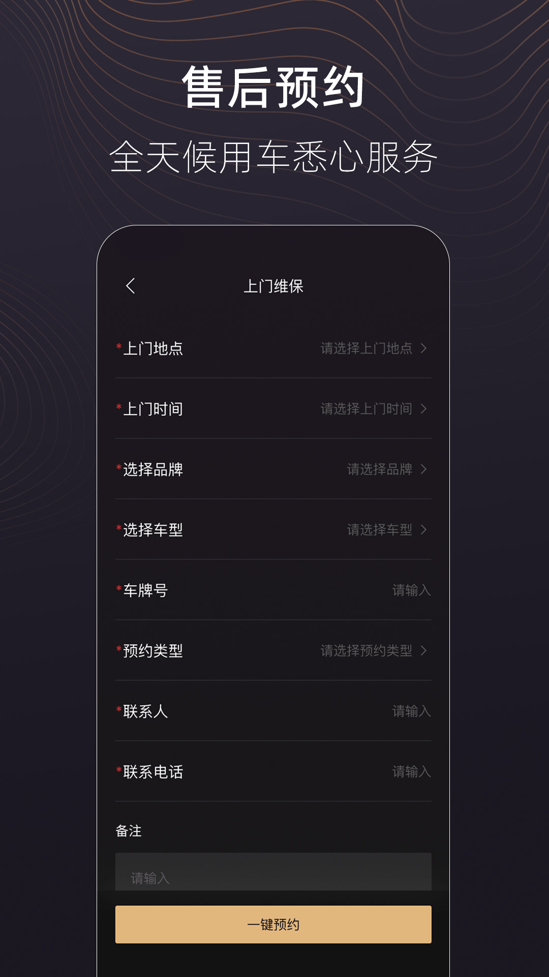 捷途纵横app官方下载 v1.0.14 安卓版