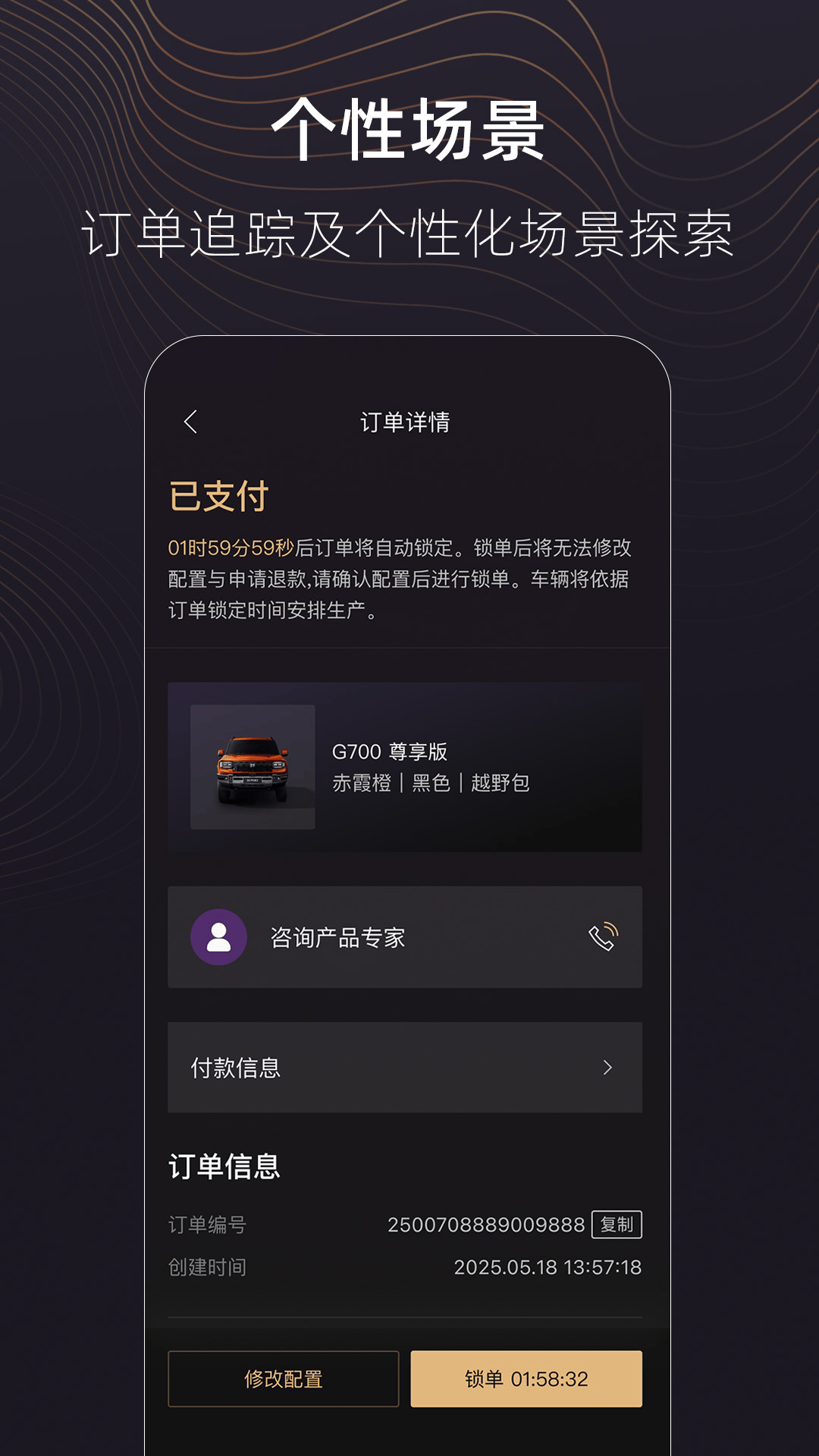 捷途纵横app官方下载 v1.0.14 安卓版