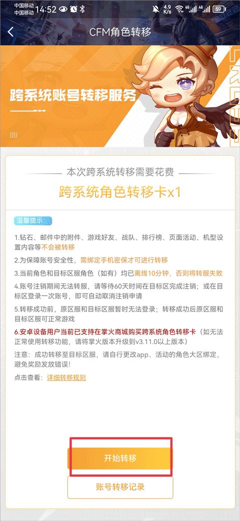 掌上cf手游助手手机版 v4.5.0安卓版