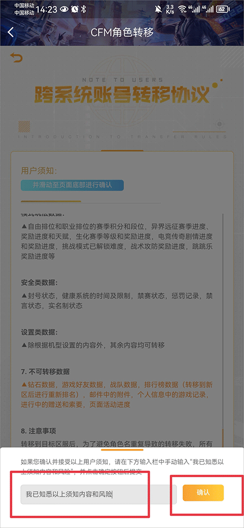 掌上cf手游助手手机版 v4.5.0安卓版