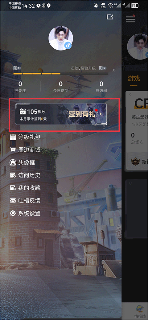 掌上cf手游助手手机版 v4.5.0安卓版