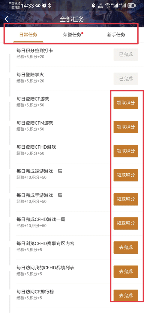 掌上cf手游助手手机版 v4.5.0安卓版