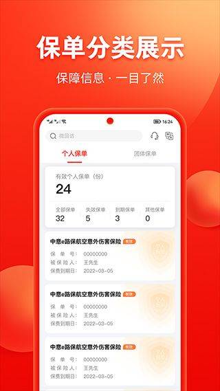 掌上中意app最新版本 v13.1.0安卓版