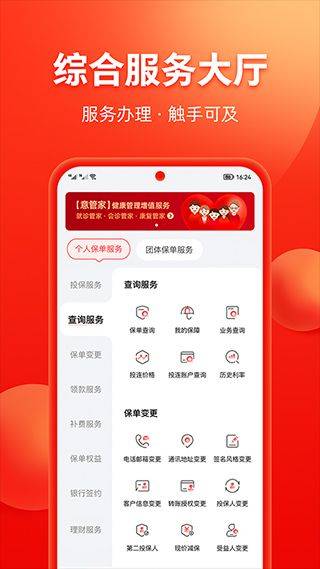 掌上中意app最新版本 v13.1.0安卓版