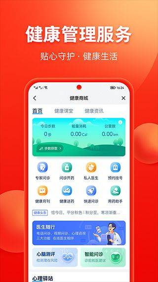 掌上中意app最新版本 v13.1.0安卓版