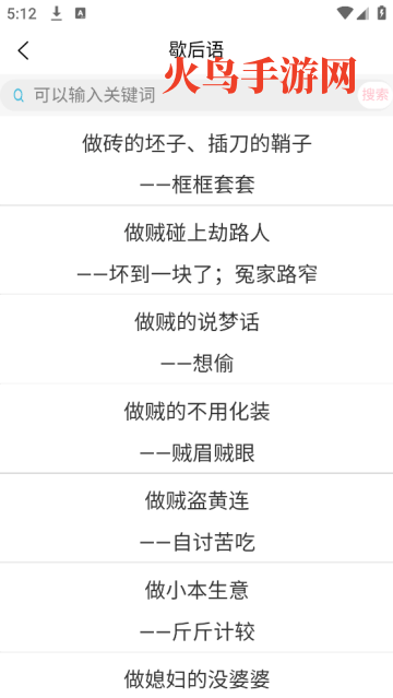 掌上古诗词古文阅读软件 掌上古诗词古文阅读软件