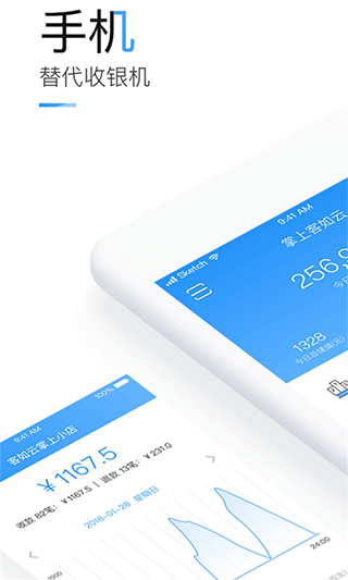 掌上客如云官方app v8.63.0安卓版