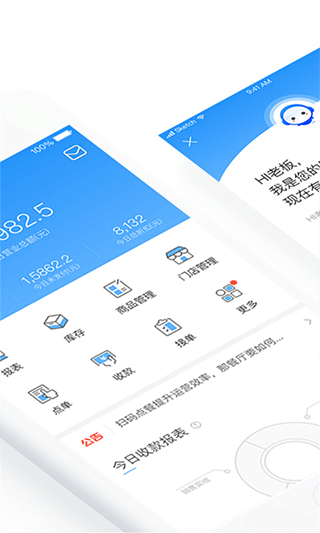 掌上客如云官方app v8.63.0安卓版