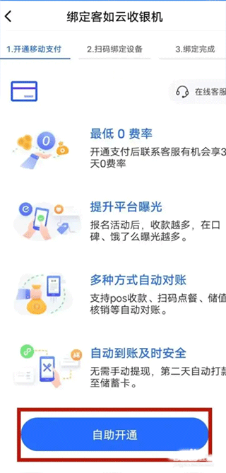 掌上客如云官方app v8.64.0安卓版