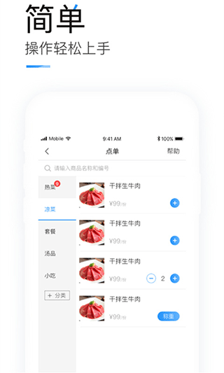 掌上客如云官方app v8.64.0安卓版