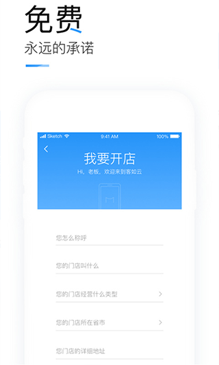 掌上客如云官方app v8.64.0安卓版