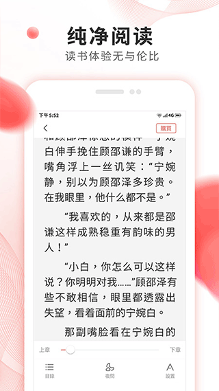 掌上小说大全APP v3.5.5