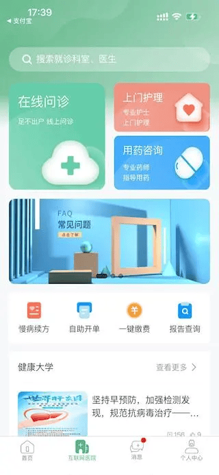掌上徐矿总院app v3.7.5安卓版