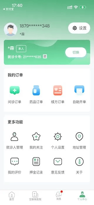 掌上徐矿总院app v3.7.5安卓版