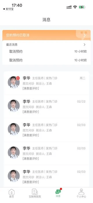 掌上徐矿总院app v3.7.5安卓版