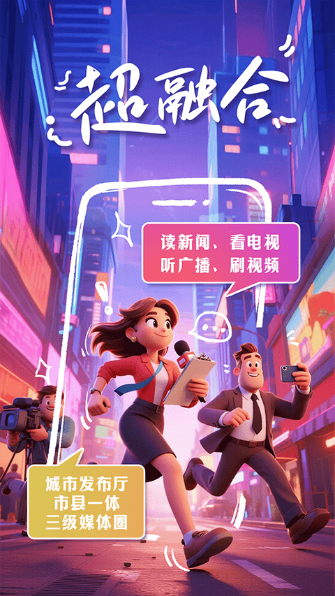 掌上春城app 9.1.2