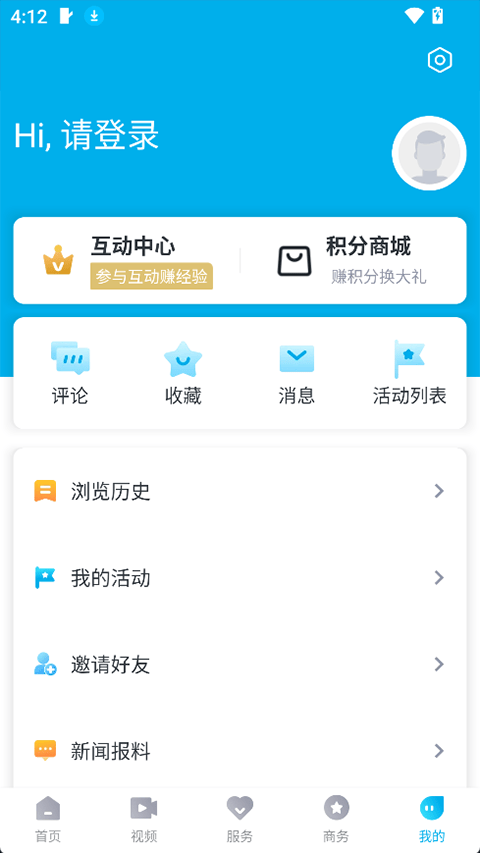 掌上永康手机版 v1.1.9安卓版