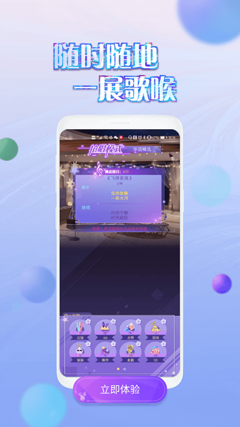 掌上炫舞2026最新版 v2.10.0安卓版