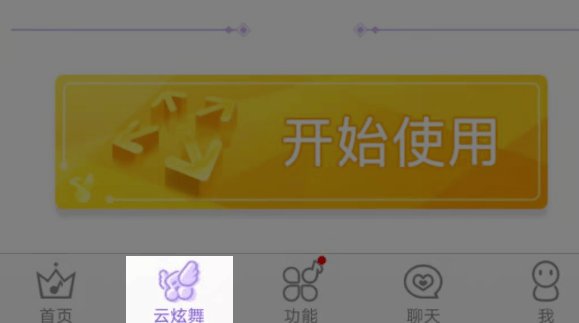掌上炫舞app下载官方2025最新版v2.8.0 最新版本 掌上炫舞app下载官方2025最新版v2.8.0 最新版本