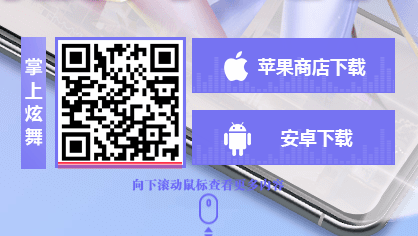 掌上炫舞app下载官方2025最新版v2.8.0 最新版本 掌上炫舞app下载官方2025最新版v2.8.0 最新版本