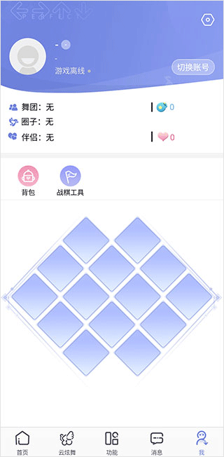 掌上炫舞app下载官方2025最新版v2.8.0 最新版本 掌上炫舞app下载官方2025最新版v2.8.0 最新版本