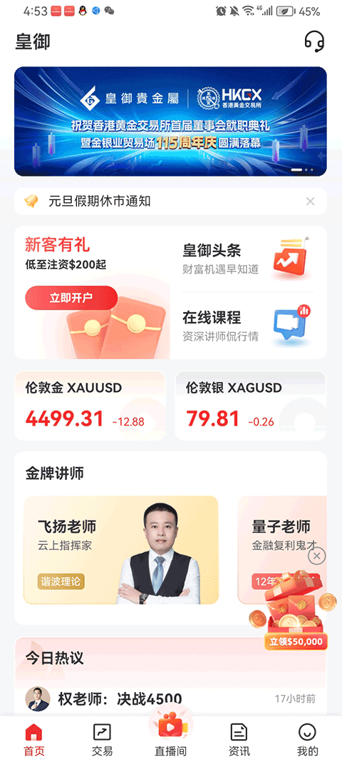 掌上皇御app v3.6.3安卓版