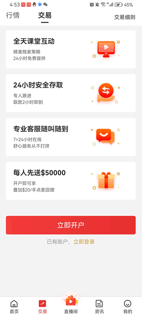 掌上皇御app v3.6.3安卓版
