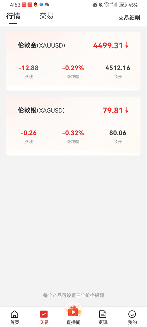 掌上皇御app v3.6.3安卓版