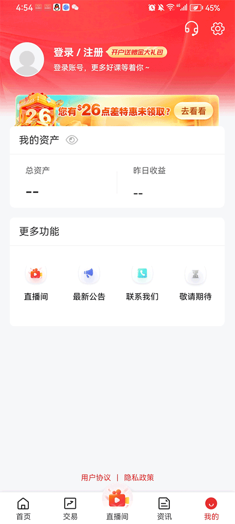 掌上皇御app v3.6.3安卓版