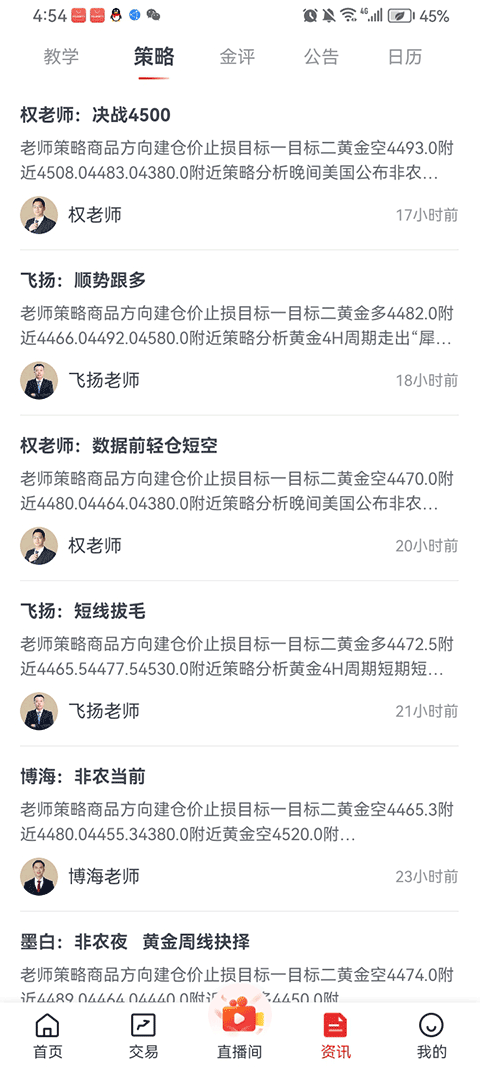 掌上皇御app v3.6.3安卓版