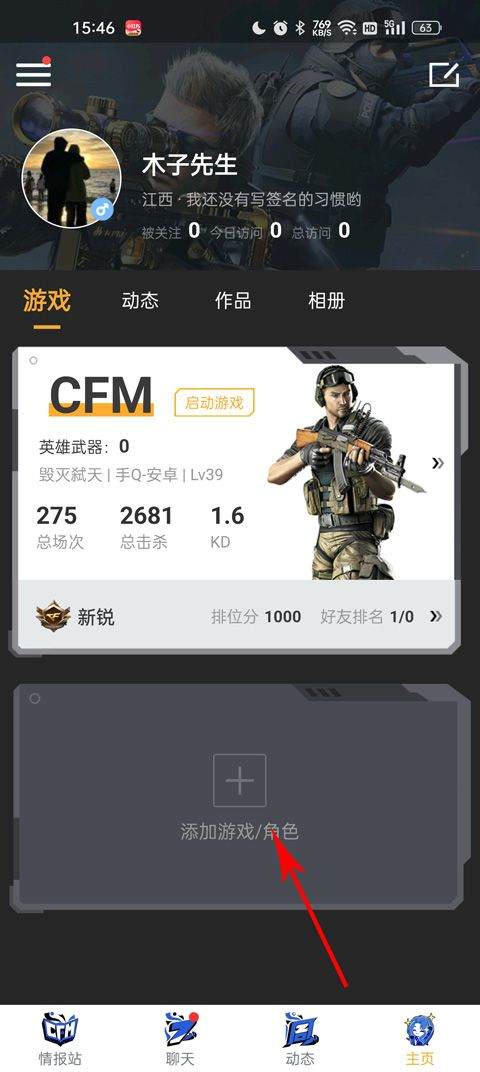 掌上穿越火线app v4.5.0安卓版