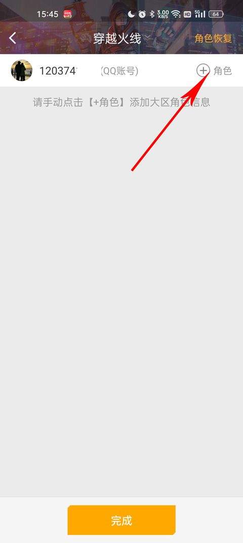掌上穿越火线app v4.5.0安卓版