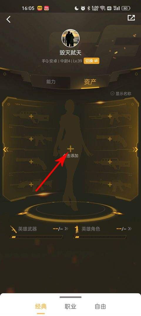 掌上穿越火线app v4.5.0安卓版