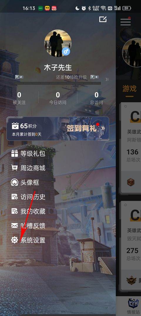 掌上穿越火线app v4.5.0安卓版