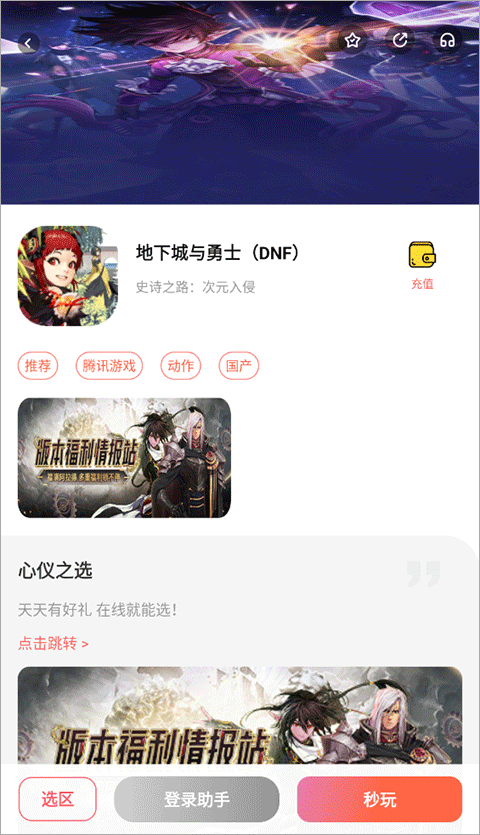 掌上网咖app v2.2.8安卓版