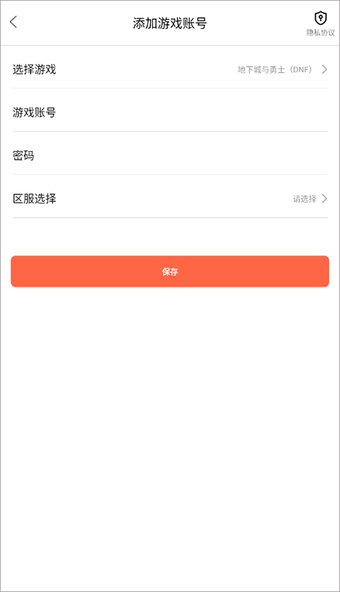 掌上网咖app v2.2.8安卓版