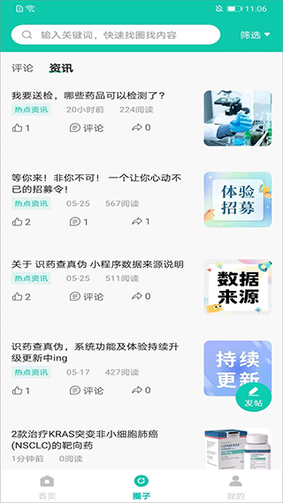 掌上药店app v6.3.9安卓版