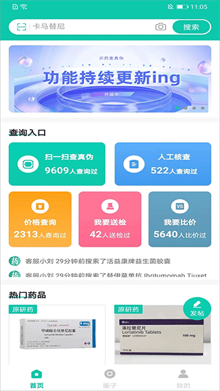 掌上药店app v6.3.9安卓版