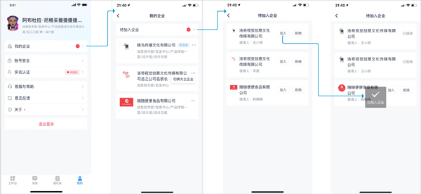 掌上薪福通手机app v6.4.0安卓版