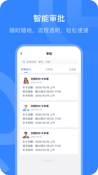 掌上薪福通手机app v6.4.0安卓版