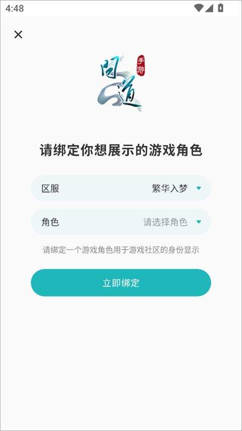 掌上问道app v2.24.1
