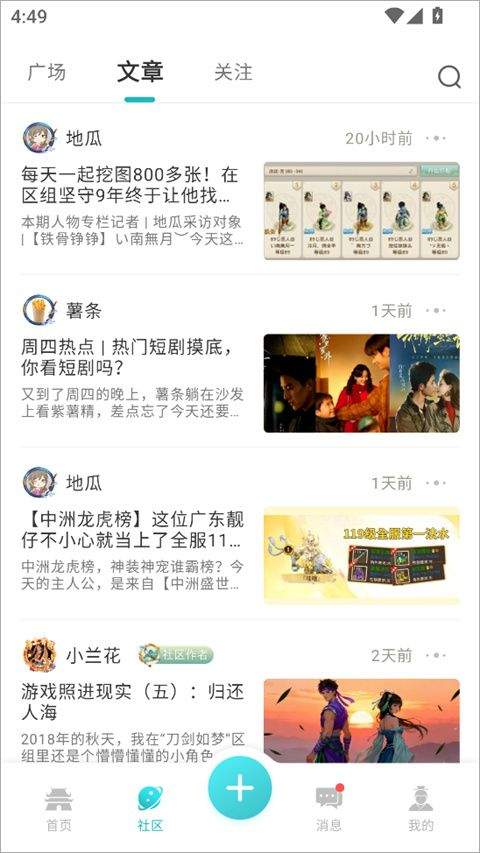 掌上问道app v2.24.1