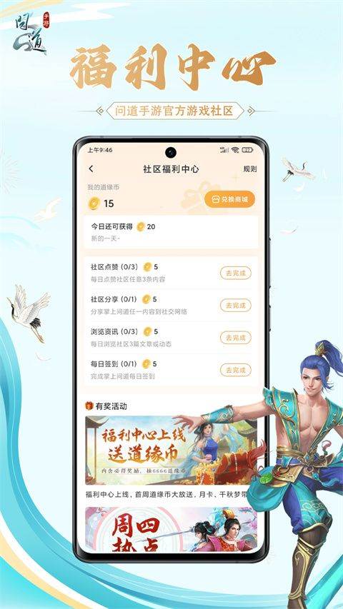 掌上问道app v2.24.1 安卓版