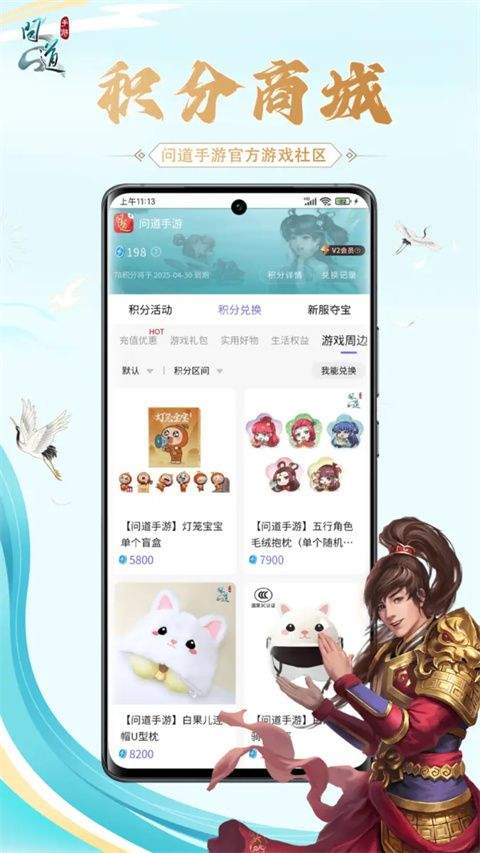 掌上问道app v2.24.1 安卓版