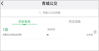 掌上青城app